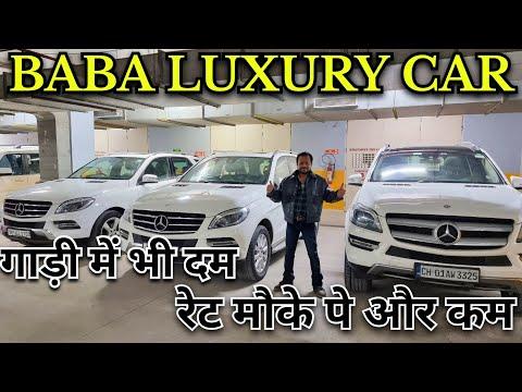 Thumbnail BABA LUXURY CAR | GADI ME BHI DUM RATE MOKE PAY OR KUM | @BabaLuxuryCar